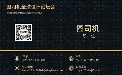 黑色高档美食餐饮名片