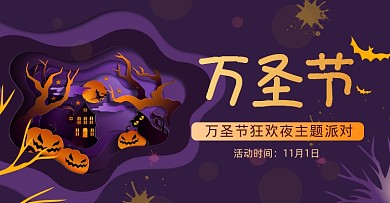 卡通万圣节狂欢夜活动海报