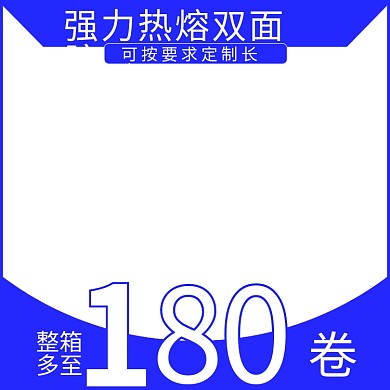 淘宝天猫拼多多主图直通车图电商主图