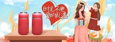 母亲节爱的礼遇手绘插画海报banner