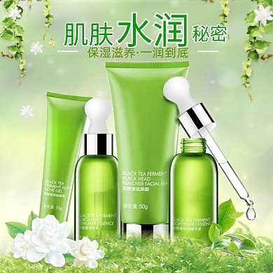 绿色清新护肤水乳面膜化妆品电商淘宝主图