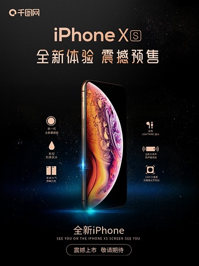 黑色大气iPhonexs新品手机海报