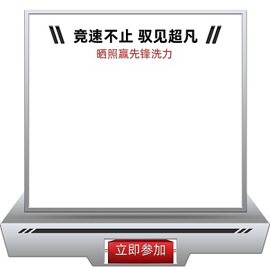 汽车用品晒图活动主图