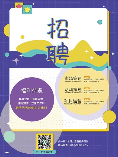 招聘海报简约时尚招工春季招聘招工启事