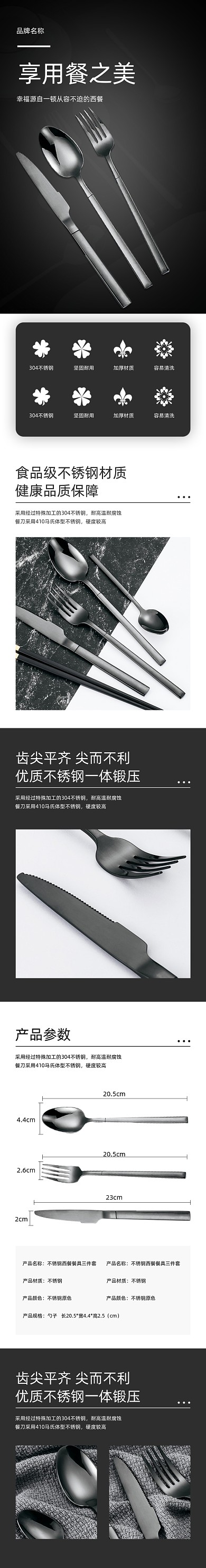 刀叉不锈钢牛排刀叉厨房用品详情页