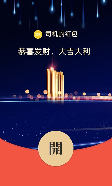 高端大气蓝色微信红包封面