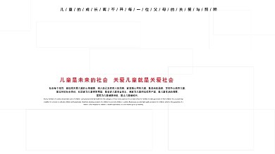 多彩关爱儿童成长关爱未成年公益海报