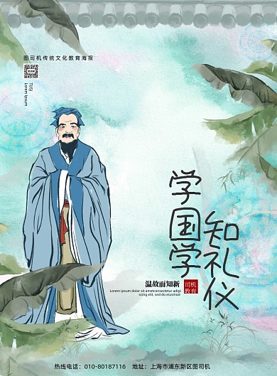 国学培训扎染古风印刷海报