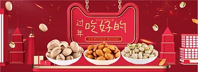 年货节新年零食小铺全屏海报banner