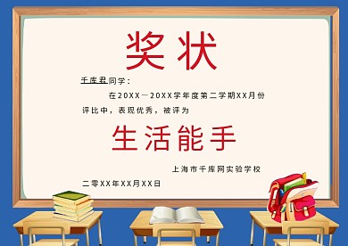 幼儿园奖状卡通奖状