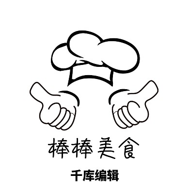 黑色线稿厨师帽LOGO