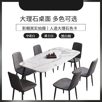 简约风国庆节双十一家装节促销餐桌餐椅电商主图