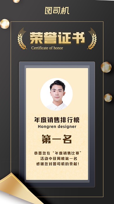 荣誉证书黑金简约大气翻页边框手机海报