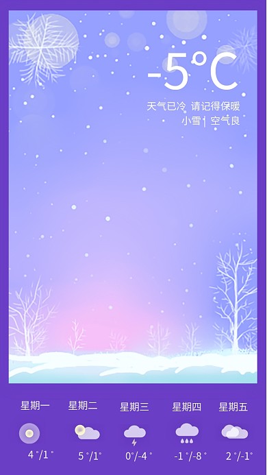 紫色冬季降温注意保暖天气预报海报
