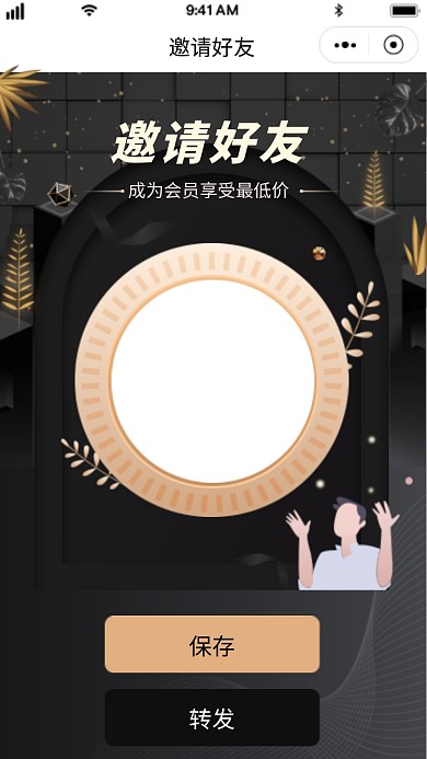 黑色创意二维码邀请好友活动海报