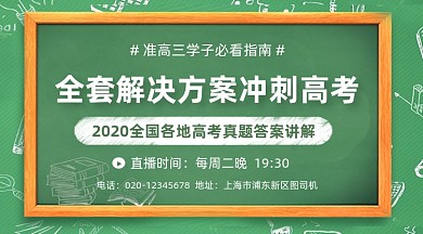 高三暑假冲刺辅导简约插画手机横图