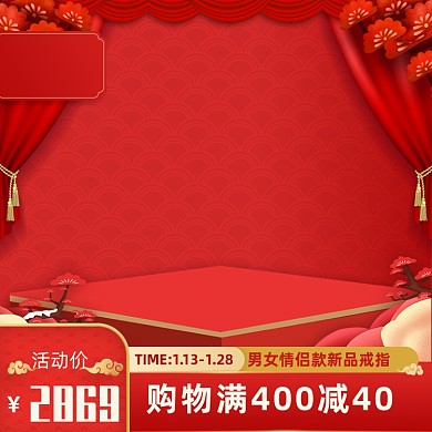 中国风红色珠宝首饰主图