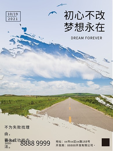 日签早安九月蓝色简约励志摄影图海报