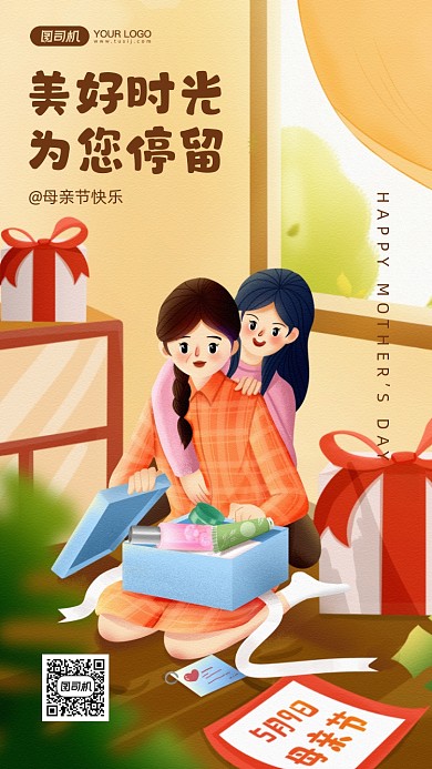 母亲节温馨插画宣传手机海报