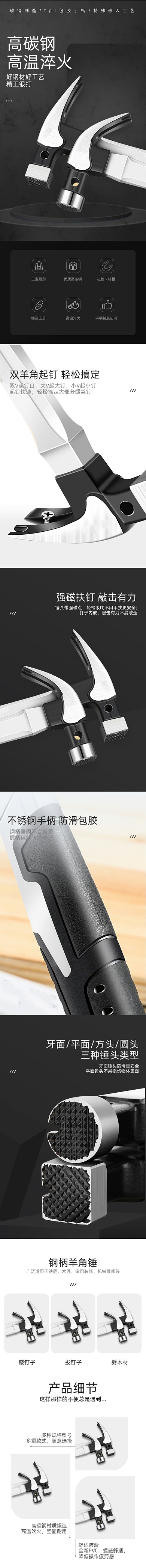 时尚简约羊角锤五金工具详情页