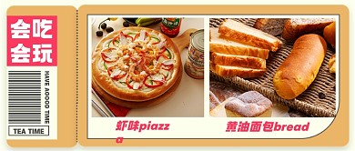 复古港式美食餐饮店铺推荐菜单拼图公众号首图