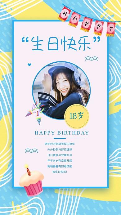 生日快乐清新蓝色电子贺卡手机海报