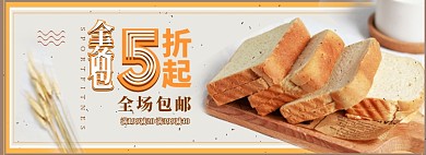 面包全屏海报
