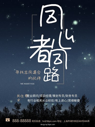 房地产销售策划专员各行业办公人员招聘海报