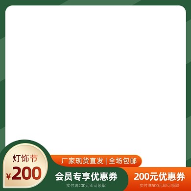 灯饰节家装家饰彩色渐变主图图标