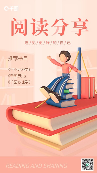 3d读书推荐书目《经济学》日签