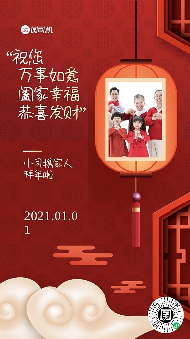 春节拜年祝福手机海报