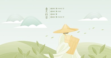 原创春茶清明茶叶淘宝电商海报PSD源文件