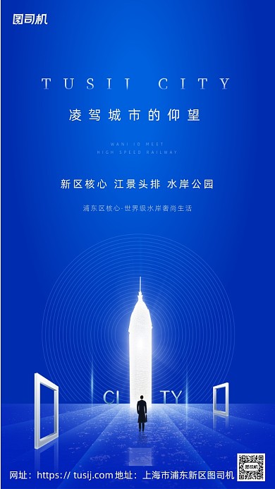 房地产开盘价值点蓝色大气海报