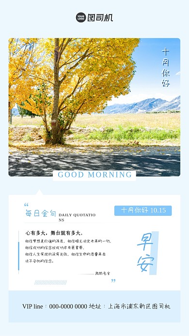 十月你好手机配图