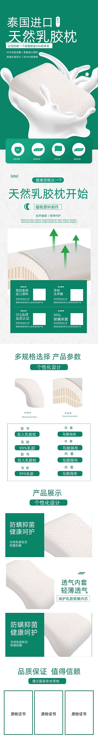 乳胶枕枕头生活日用详情页