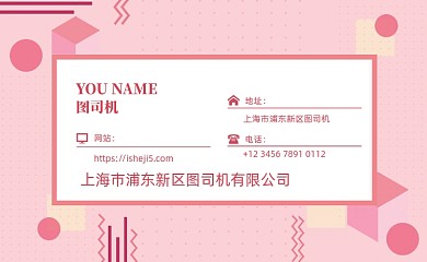 粉色卡通孟菲斯风格订餐卡