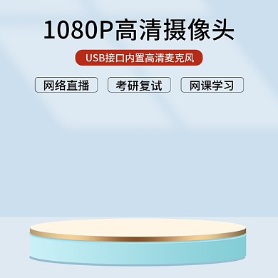 数码电器摄像头主图直通车简约清新