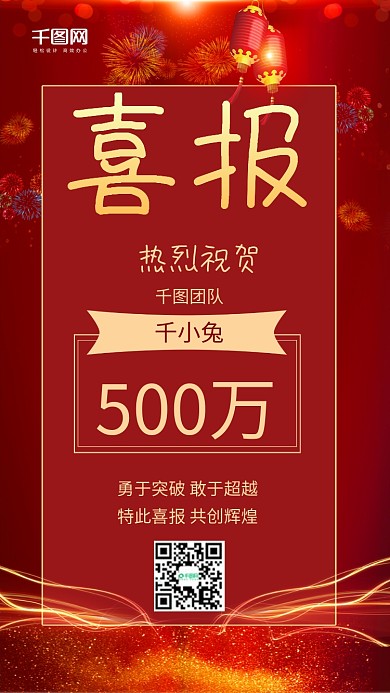 喜报排行榜喜报表彰喜庆