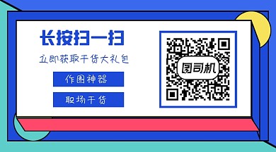 蓝色卡通干货礼包关注二维码