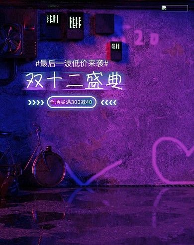 双十二赛博朋克紫色C4D炫酷电商banner