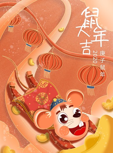 手绘创意卡通鼠年海报