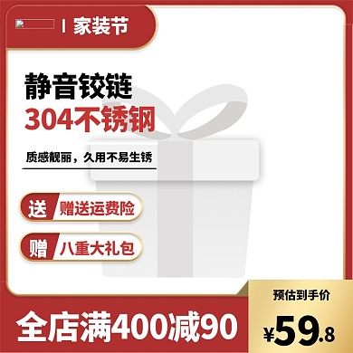 五金主图几何边框红色简约电商主图