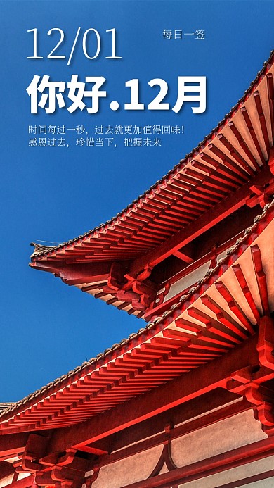 简约日签月签手机海报