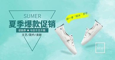 夏季爆款休闲男鞋促销海报