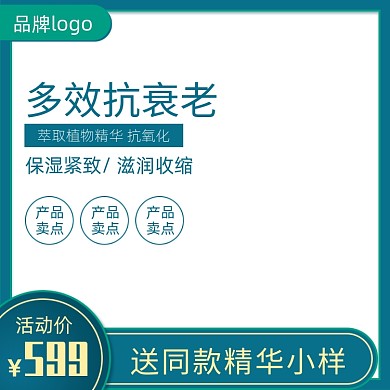 天猫美妆护肤日常上新促销图标淘宝banner