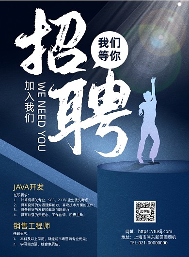 招聘创意简约质感印刷海报