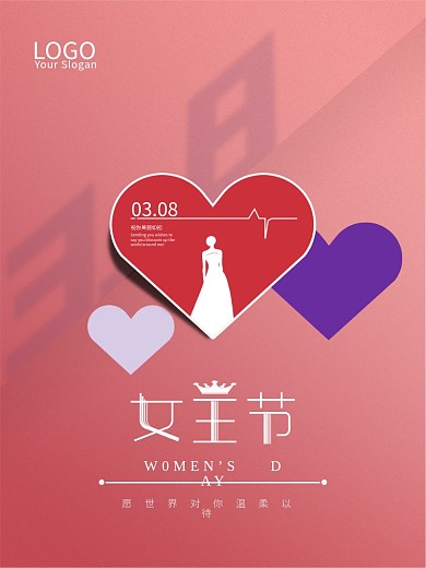 3.8女王节妇女节女神节红色爱心海报