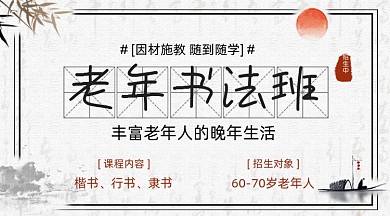 书法培训简约课程封面