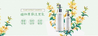 个人洗护洗发水全屏海报模板