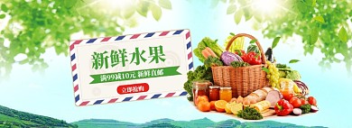 水果海报banner模板